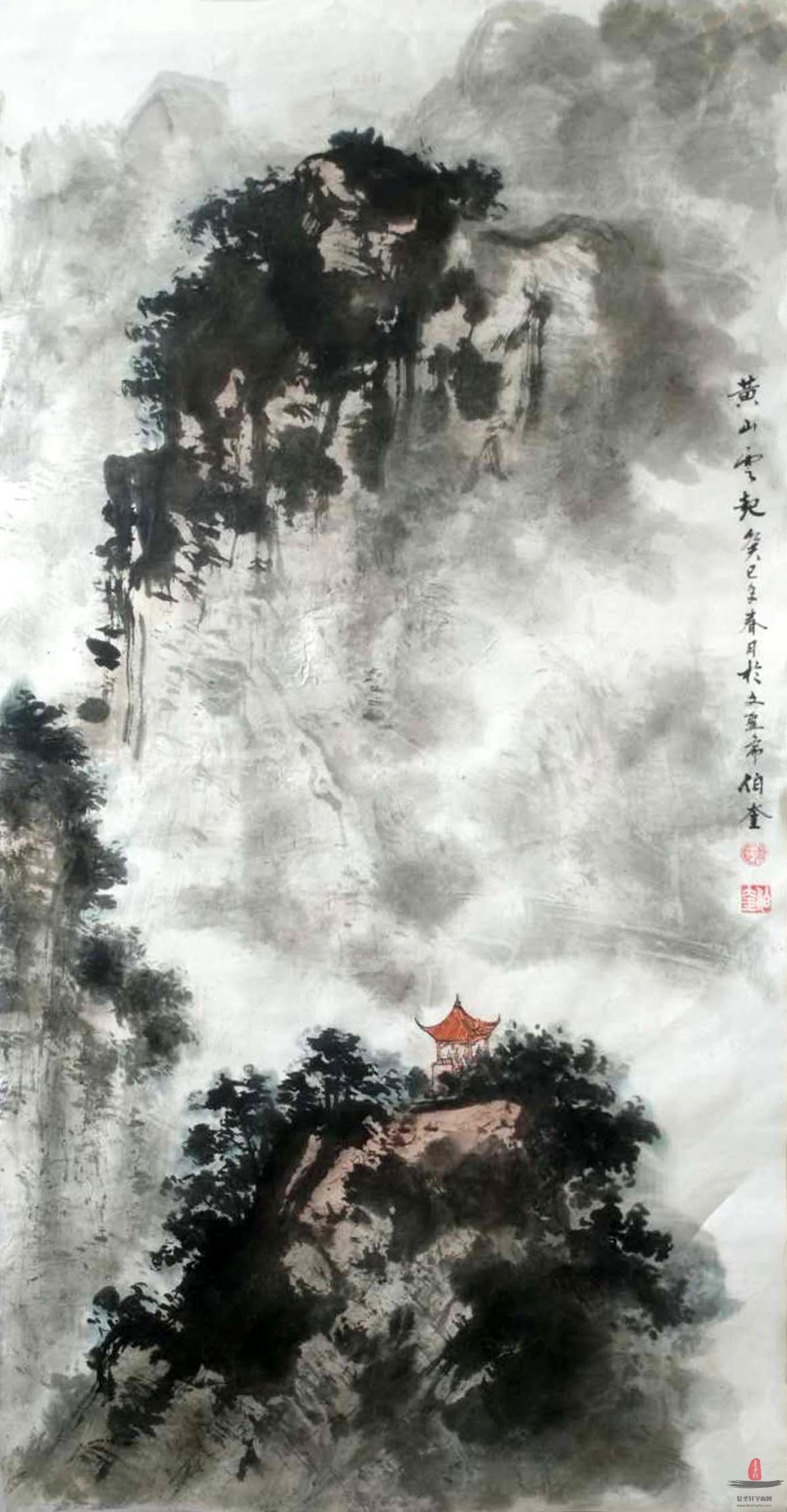 陈伯奎山水《黄山云起》